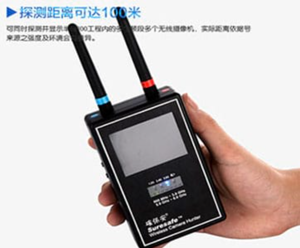 东城手持式无线摄像头探测器